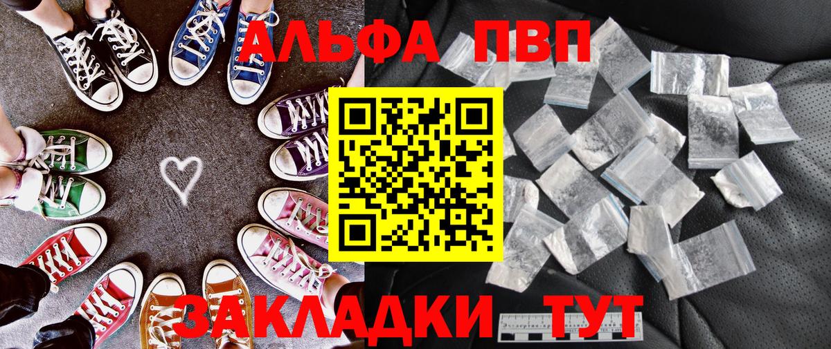 A-PVP Crystall Лосино-Петровский