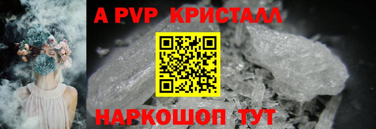 Лосино-Петровский  APVP VHQ  Вход с VPN  APVP мука 
