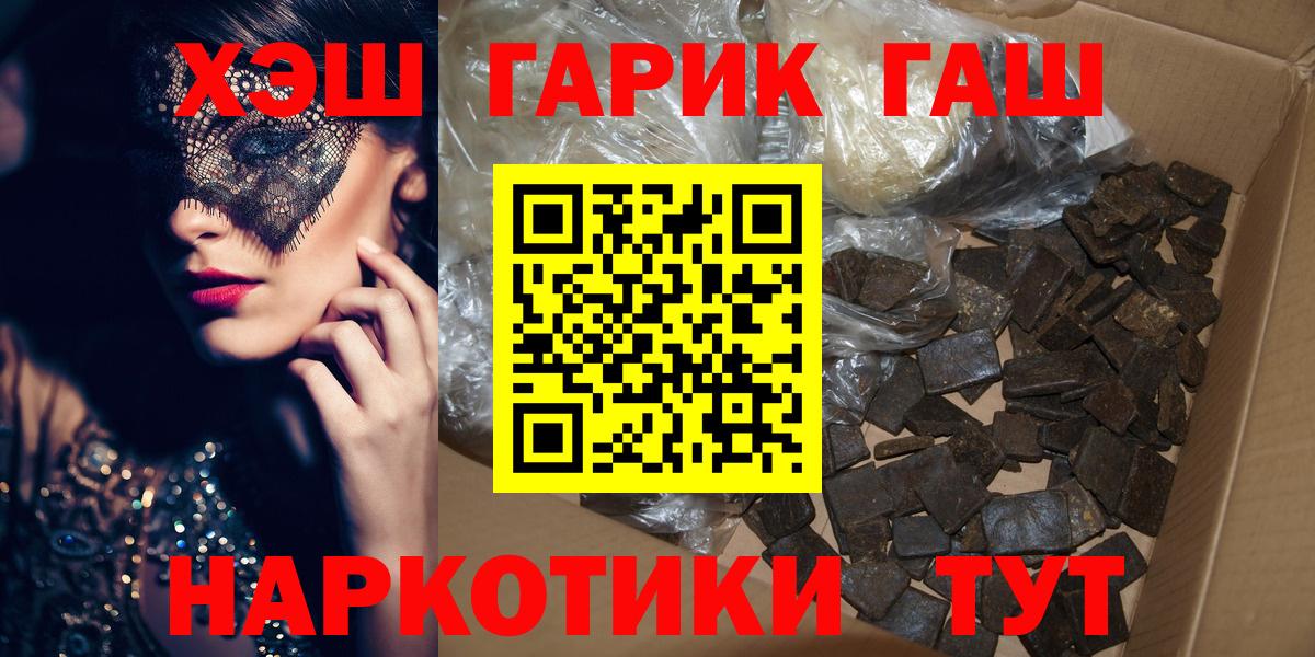 ГАШИШ гарик  Вход с VPN  Лосино-Петровский 