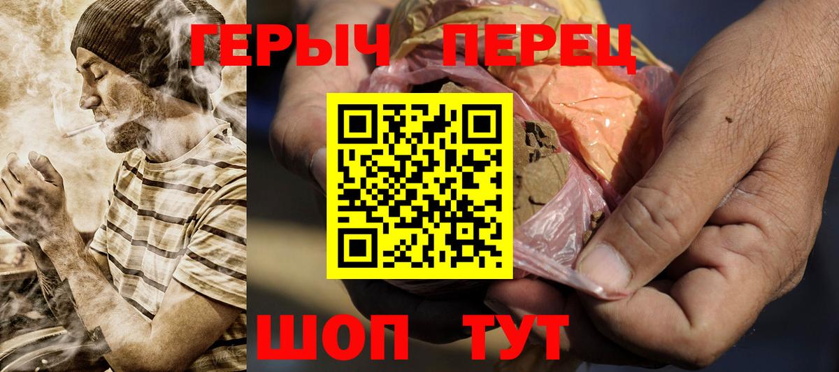 ГЕРОИН хмурый  ГЕРОИН  Лосино-Петровский  Вход с VPN 