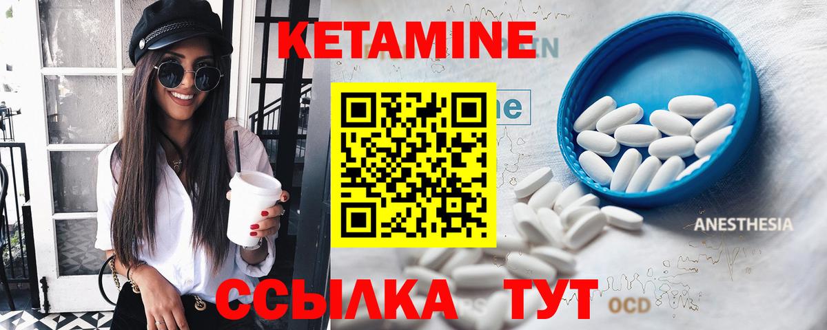 КЕТАМИН VHQ  нарко площадка клад  Лосино-Петровский  Вход с VPN  Кетамин ketamine 