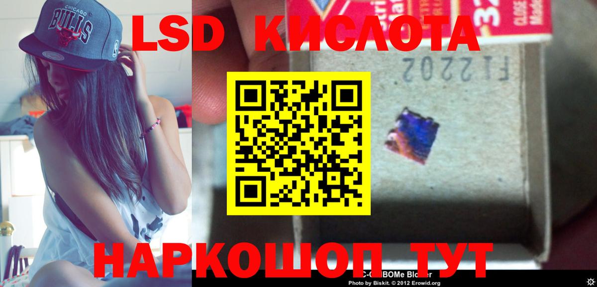 Лосино-Петровский  ЛСД экстази кислота  ОМГ ОМГ онион  Вход с VPN  Лсд 25 экстази ecstasy 