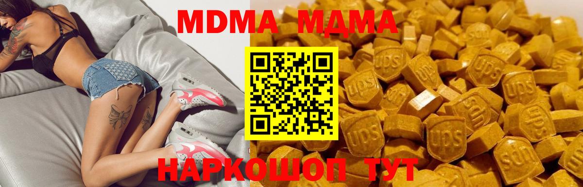 MDMA Molly  MDMA  Лосино-Петровский  MDMA Molly  Вход с VPN 