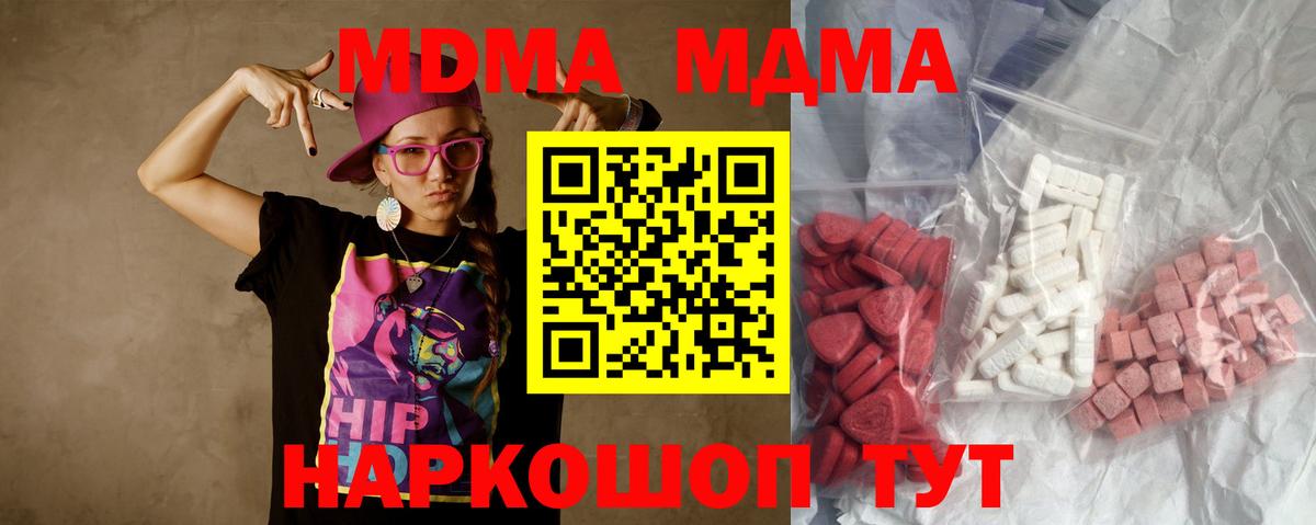 МДМА молли Лосино-Петровский