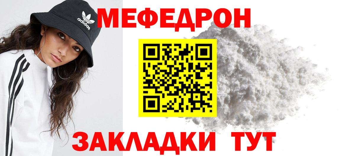 Меф мяу мяу Лосино-Петровский