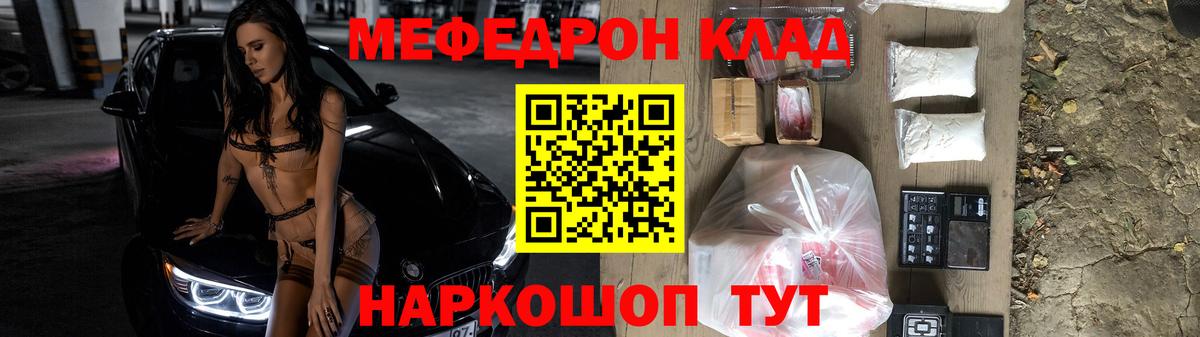 Мефедрон  Меф  Вход с VPN  МЕФ мука  Лосино-Петровский 