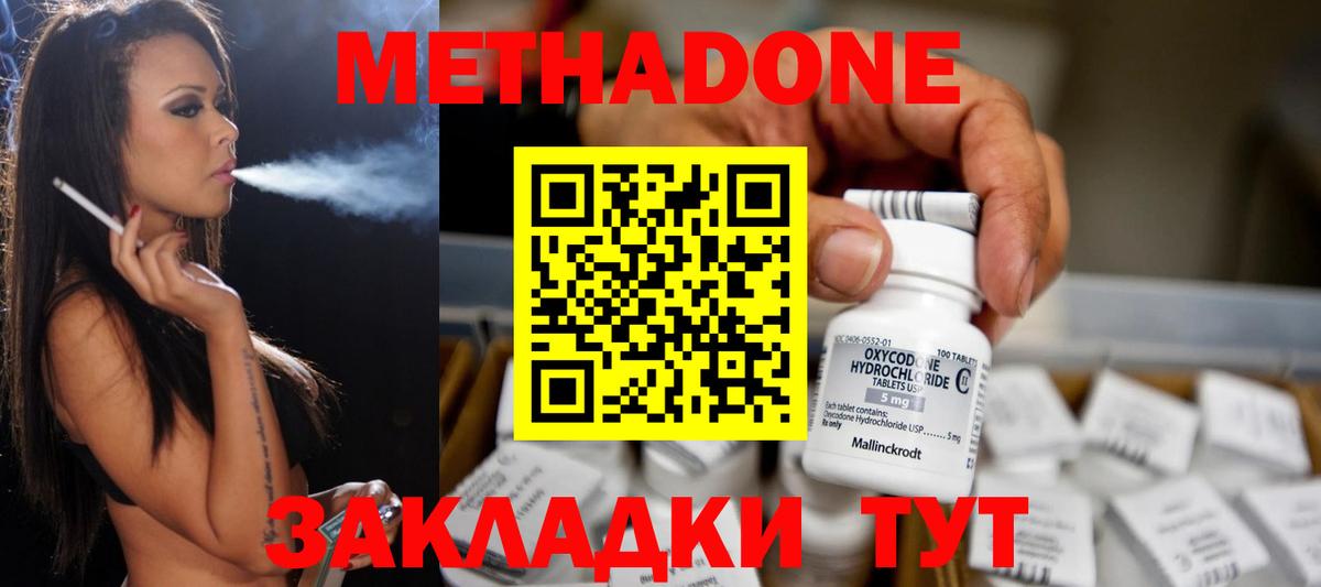 shop официальный сайт  Вход с VPN  Метадон кристалл  Лосино-Петровский  МЕТАДОН VHQ  hydra tor 