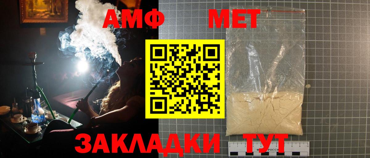 Лосино-Петровский  Первитин кристалл  Вход с VPN  Первитин кристалл 