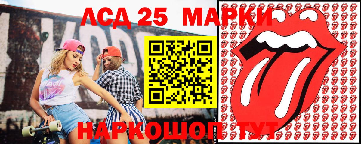 Марки 25I-NBOMe 1,8мг  Вход с VPN  Лосино-Петровский 