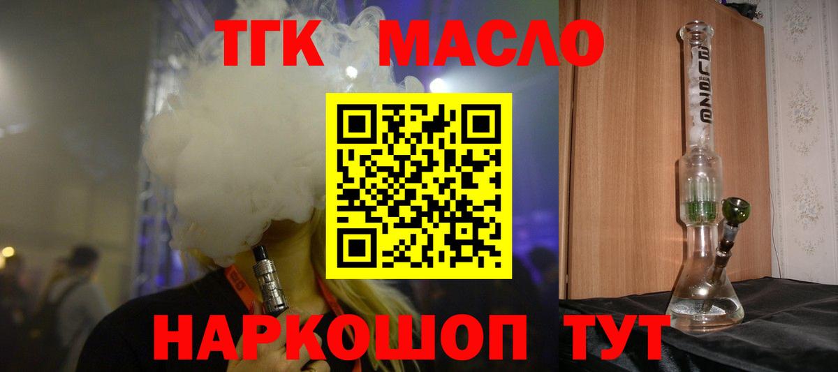 Дистиллят ТГК вейп с тгк Лосино-Петровский