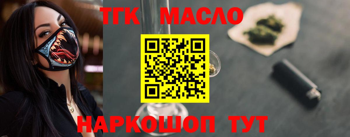 Дистиллят ТГК Wax  ТГК Wax  omg tor  Лосино-Петровский  Вход с VPN 
