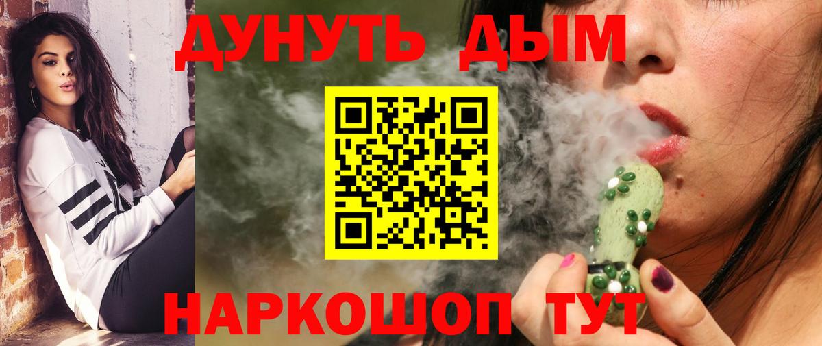 МАРИХУАНА сатива  МАРИХУАНА Bruce Banner  Канабис тримм  Лосино-Петровский  Марихуана AK-47  Вход с VPN 